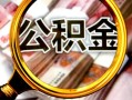 深圳19民间借贷个人放款-深圳19信用贷款-深圳19哪有民间借贷