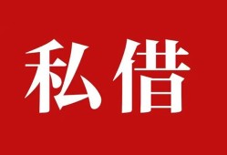 深圳19空放私借民间借贷-深圳19短借私人-深圳19线下贷款