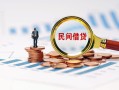 深圳19个人空放联系方式-深圳19哪里可以借钱-深圳19短拆垫资