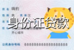 深圳19短借私借空放-深圳19借钱急用钱-深圳19哪里可以借钱