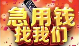 深圳19民间私借-深圳19大额短借-深圳19小额短借