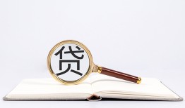 深圳19借钱急用-深圳19小额短借-深圳19借贷私人