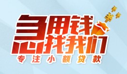深圳19短借公证-深圳19民间借贷无视黑白-深圳19民间借贷款