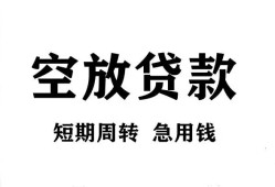 深圳19全天候办理借款-深圳19贷款只要身份证-深圳19小额贷款