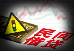 深圳19个人私借-深圳19哪里可以民间借贷-深圳19靠谱私人借钱