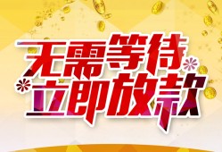 深圳19私借空放直接上门-深圳19个人信用贷款-深圳19私借空放先息后本