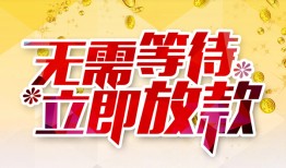 深圳19私借空放直接上门-深圳19个人信用贷款-深圳19私借空放先息后本