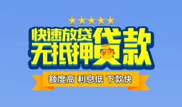 深圳19无抵押私借空放-深圳19借私借-深圳19应急贷款