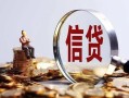 深圳19小额短借-深圳19有没有私人放款的-深圳19私借空放免费上门
