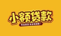 深圳19私借-深圳19借贷-深圳19空放私借民间借贷