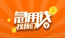 深圳19身份证贷款分期-深圳19私借空放当场拿钱-深圳19私借贷款