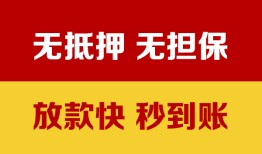 深圳19小额私人借贷-深圳19哪里可以私人借款-深圳19无抵押私人贷款