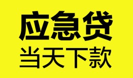 深圳19民间短借-深圳19身份证抵押贷款-深圳19无抵押身份证贷款