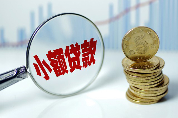深圳19小额信用贷款