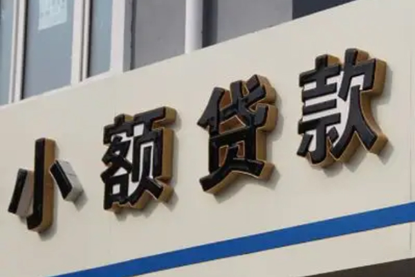 深圳19私借户不考察