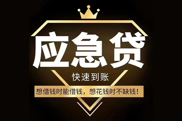 深圳1924小时上门放款
