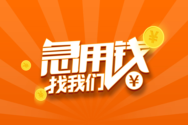 深圳19身份证贷款分期