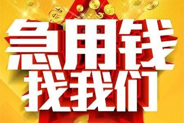 深圳19私借短借
