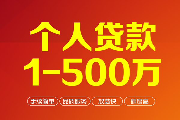 深圳19网上小额贷款