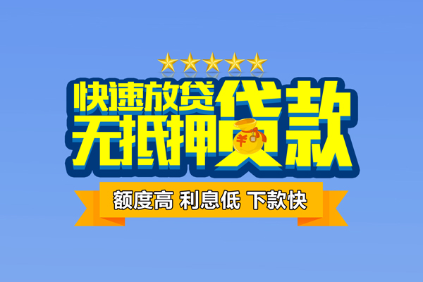 深圳19无抵押私借空放