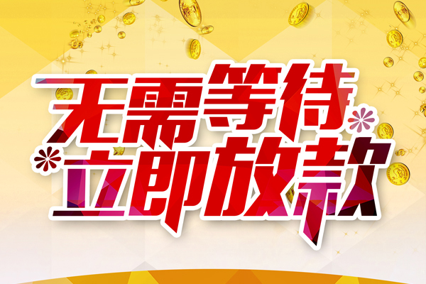 深圳19私借空放直接上门
