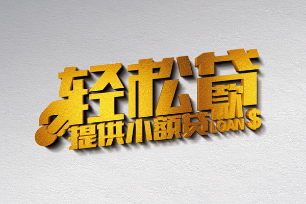 深圳19靠谱个人借钱
