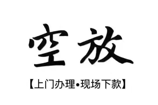 深圳19私人借贷好吗